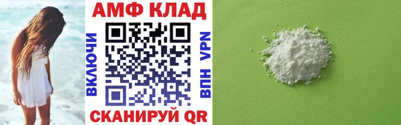 АМФЕТАМИН Розовый Новодвинск