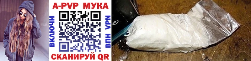 блэк спрут ССЫЛКА  купить наркотики сайты  Новодвинск  Alpha-PVP мука 