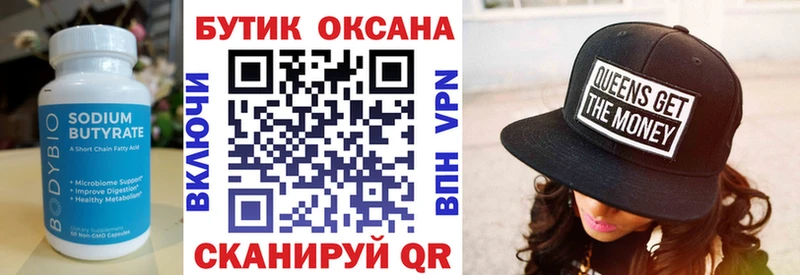 как найти закладки  Новодвинск  Бутират BDO 