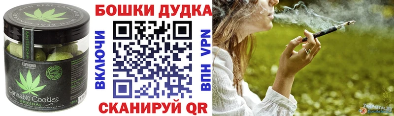 Печенье с ТГК марихуана  Новодвинск 