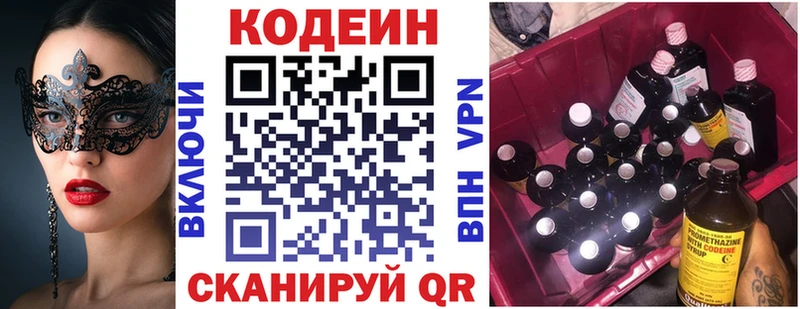 купить  цена  Новодвинск  kraken ССЫЛКА  Кодеин напиток Lean (лин) 