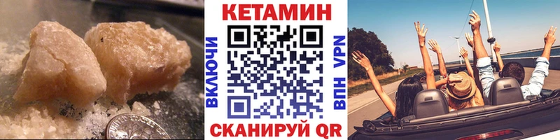 мориарти наркотические препараты  Новодвинск  Кетамин ketamine 