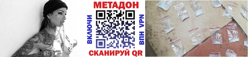 Метадон VHQ  Новодвинск 